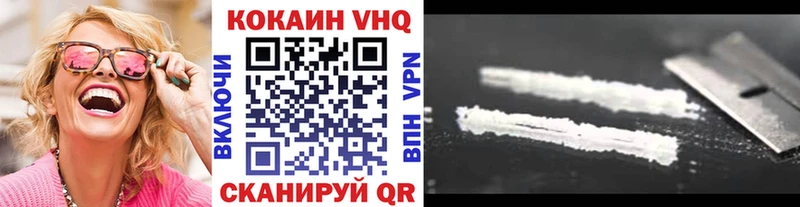 Кокаин VHQ  Озёрск 