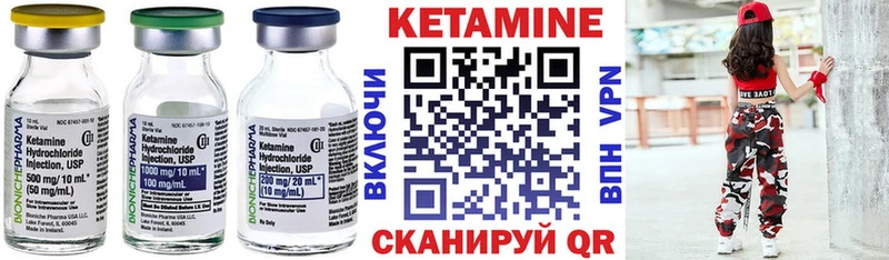 КЕТАМИН ketamine Озёрск