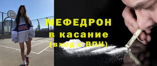 меф Белоозёрский