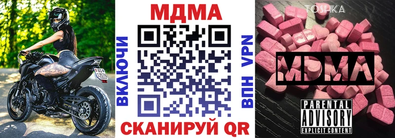 сколько стоит  площадка официальный сайт  МДМА кристаллы  Озёрск 