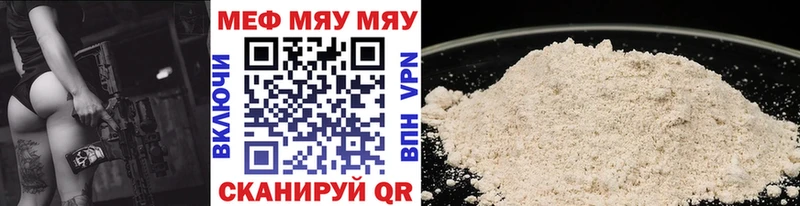 наркотики  Озёрск  МЯУ-МЯУ mephedrone 