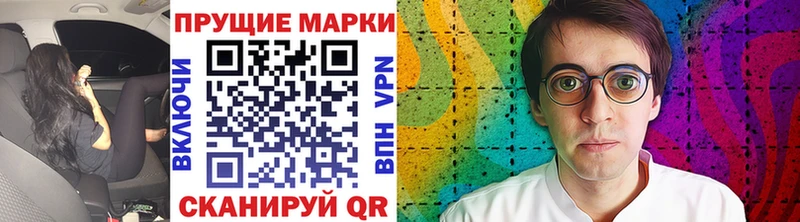 Марки NBOMe 1,8мг  Озёрск 